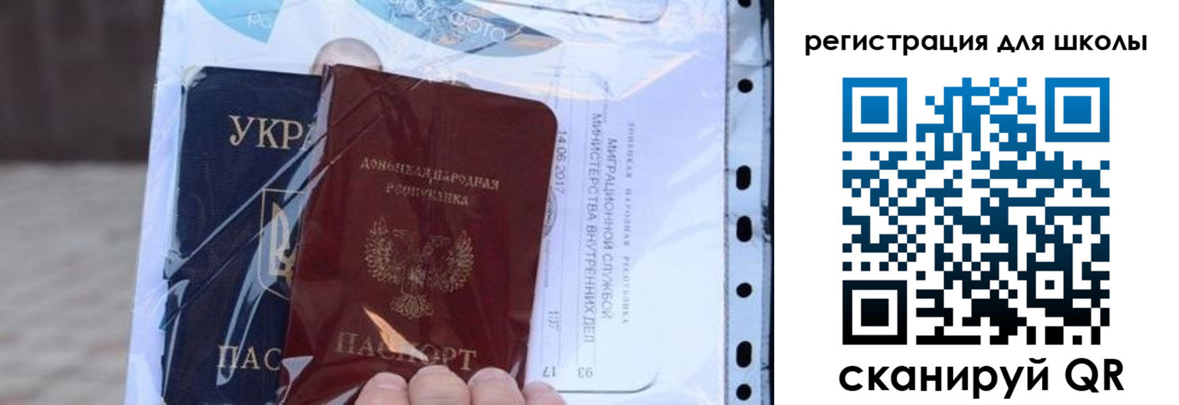 прописка паспорт в Нижнем Ломове