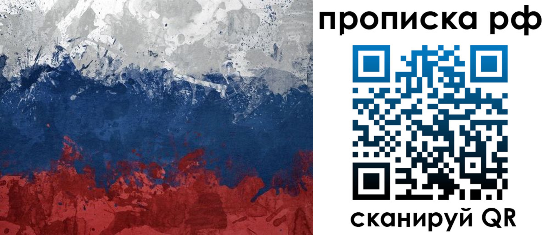 прописка для военкомата в Нижнем Ломове