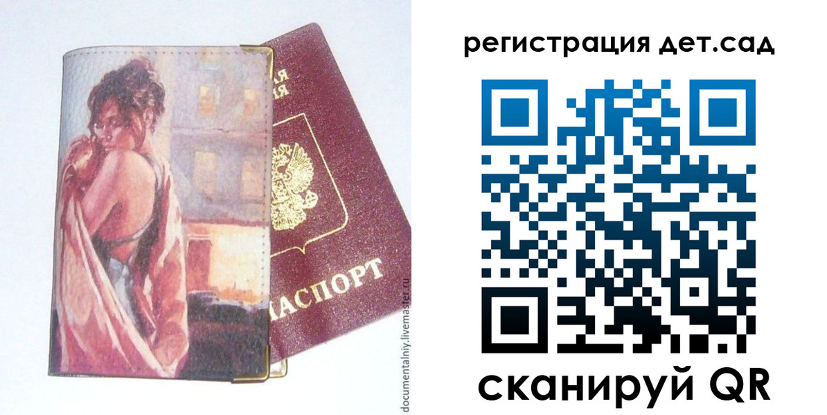 прописка штамп в Нижнем Ломове