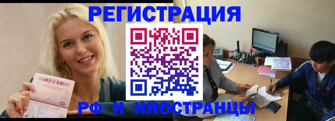 временная регистрация купить в Нижнем Ломове