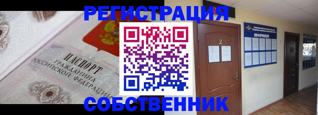 прописка 2025 в Нижнем Ломове